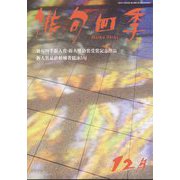俳句四季 2024年 12月号 [雑誌]