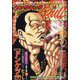 ヤングキング BULL（ブル） 2024年 12/22号 [雑誌]