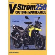 スズキVストローム250カスタム&メンテナンス―SUZUKI V-Strome250 CUSTOM&MAINTENANCE [単行本]