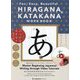 HIRAGANA & KATAKANA WORKBOOK:Fun,Easy,Beautiful―コツを覚えてきれいに書ける ひらがな・カタカナ練習 [単行本]