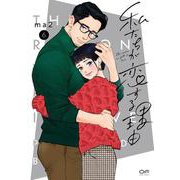 私たちが恋する理由　６ [コミック]