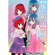 推しの子―二人のエチュード(JUMP J BOOKS) [新書]