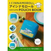 アイシナモロール 仕分け上手なPOUCH BOOK [ムックその他]