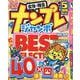ナンプレジャンボベーシックBest Selection Vol.32（EIWA MOOK） [ムックその他]