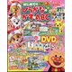 増刊めばえ  ひらがな・かず・ABC 冬号 2024年 12月号 [雑誌]