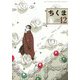 ちくま 2024年 12月号 [雑誌]
