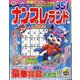 ナンプレランド 2024年 12月号 [雑誌]