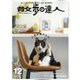 散歩の達人 2024年 12月号 [雑誌]
