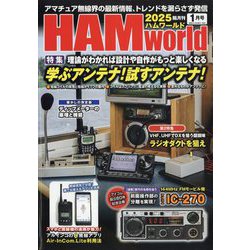 HAM world (ハムワールド) 2025年 01月号 [雑誌]