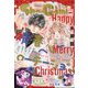 Sho-Comi(少女コミック) 2024年 12/5号 [雑誌]