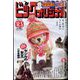ビッグコミックオリジナル 2024年 12/5号 [雑誌]