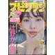 ビッグコミックスピリッツ 2024年 12/2号 [雑誌]