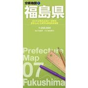 分県地図 福島県(分県地図) [全集叢書]