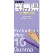 分県地図 群馬県(分県地図) [全集叢書]