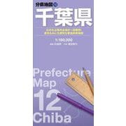 分県地図 千葉県(分県地図) [全集叢書]