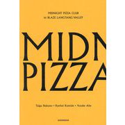 MIDNIGHT PIZZA CLUB―1st BLAZE LANGTANG VALLEY [単行本]