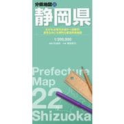 分県地図 静岡県(分県地図) [全集叢書]