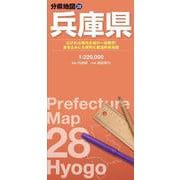 分県地図 兵庫県(分県地図) [全集叢書]