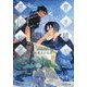 青き瞳と異国の蓮―いわく、大坂唐物屋に呪いあり(ことのは文庫) [文庫]