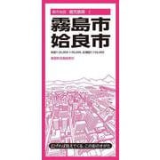 都市地図鹿児島県 霧島・姶良市(都市地図鹿児島県) [全集叢書]