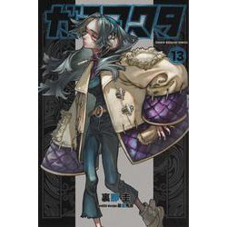 ガチアクタ13巻セット ガチアクタ コミック 1-13巻セット | 裏那圭 |本 | 通販 | Amazon