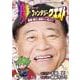 夢ファンタジークエスト～勇者と商人と値引かれしモノたち～(コロコロコミックス) [コミック]