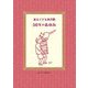 東京子ども図書館50年のあゆみ [単行本]