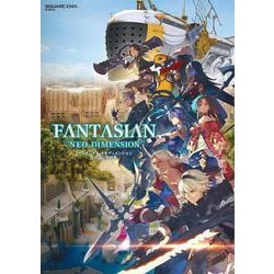 FANTASIAN Neo Dimension 公式設定資料集(SE-MOOK) [ムックその他]