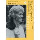 デレク・パーフィット―哲学者が愛した哲学者〈上〉 [単行本]