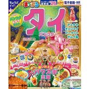 まっぷる タイ・バンコク'26(まっぷるマガジン) [ムックその他]