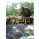 チャーリー [DVD]