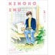 『きのこいぬ』 Blu-ray 第1巻 [Blu-ray Disc]