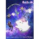 『きのこいぬ』 Blu-ray 第3巻 [Blu-ray Disc]