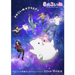 『きのこいぬ』 Blu-ray 第3巻 [Blu-ray Disc]