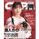 CAPA(キャパ) 2024年 12月号 [雑誌]