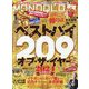 MONOQLO (モノクロ) 2025年 01月号 [雑誌]