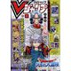 V (ブイ) ジャンプ 2025年 01月号 [雑誌]