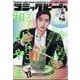 コミックビーム 2024年 12月号 [雑誌]