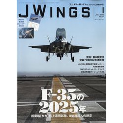 J Wings (ジェイウイング) 2025年 01月号 [雑誌]