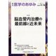 医学のあゆみ 2024年 11/16号 [雑誌]