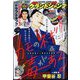 グランドジャンプ 2024年 12/4号 [雑誌]