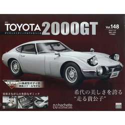 TOYOTA 2000GT ダイキャストギミックモデルをつくる 2024年 11/20号 (148) [雑誌]