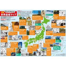 ヨドバシ.com - 角川まんが学習シリーズ 日本の歴史 5大特典つき