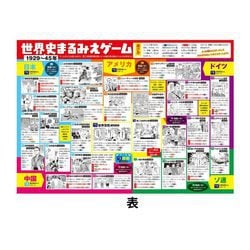 超美品 世界の歴史 全20巻+別巻2冊 世界の歴史 全20巻+別巻2