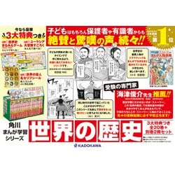 超美品 世界の歴史 全20巻+別巻2冊 世界の歴史 全20巻+別巻2