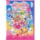 「わんだふるぷりきゅあ!ざ・むーびー!ドキドキ・ゲームの世界で大冒険!」フィルムコミック [単行本]