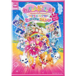 「わんだふるぷりきゅあ!ざ・むーびー!ドキドキ・ゲームの世界で大冒険!」フィルムコミック [単行本]