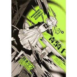 青騎士　第23B号<44>(青騎士コミックス) [コミック]