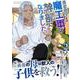 勇者の母ですが、魔王軍の幹部になりました。（２）(リュウコミックスユニコーン) [コミック]