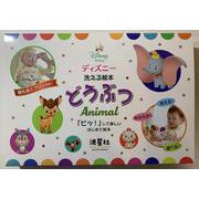 ディズニー　洗える絵本　どうぶつAnimal　離乳食エプロン付き [絵本]